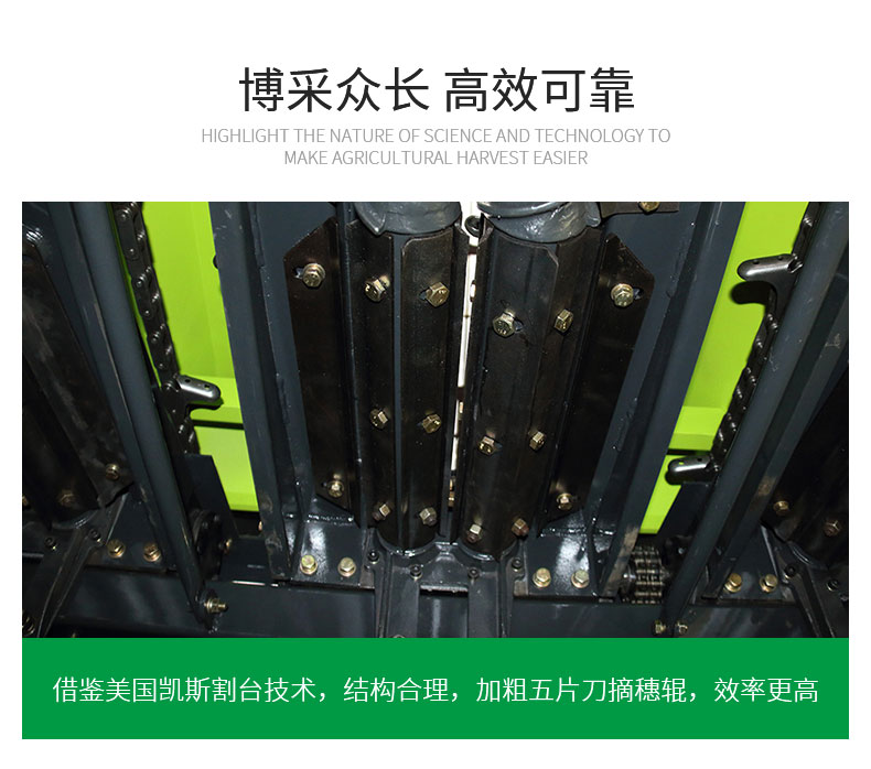 4YGT-4型玉米籽粒割臺(tái)（五片刀）_02