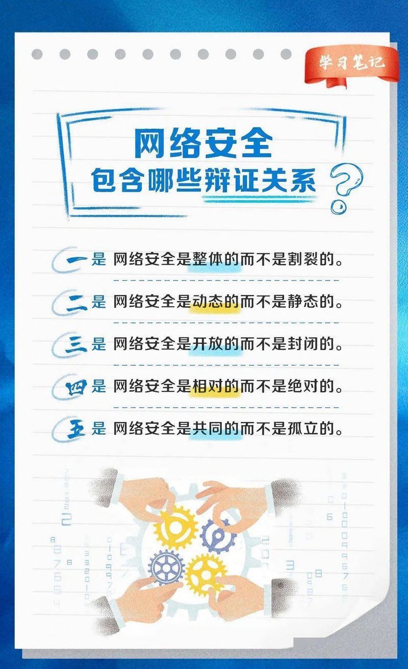 快來(lái)看！網(wǎng)絡(luò)安全學(xué)習(xí)筆記-2